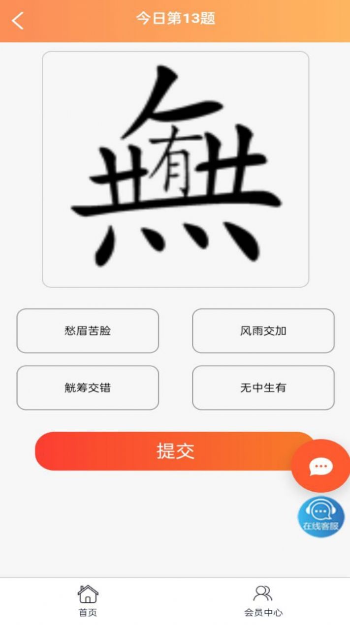 绿动佳晟手机客户端下载 v1.0.0