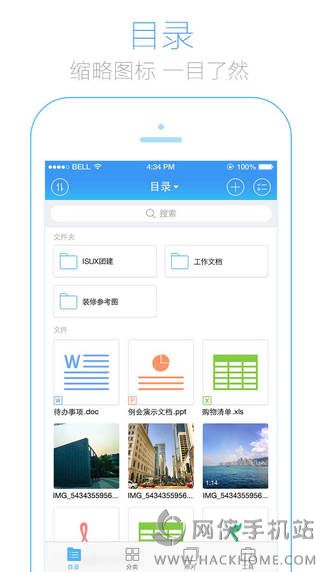 腾讯微云手机ios版 v6.9.92