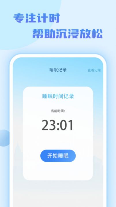 记步达人app官方下载图片1