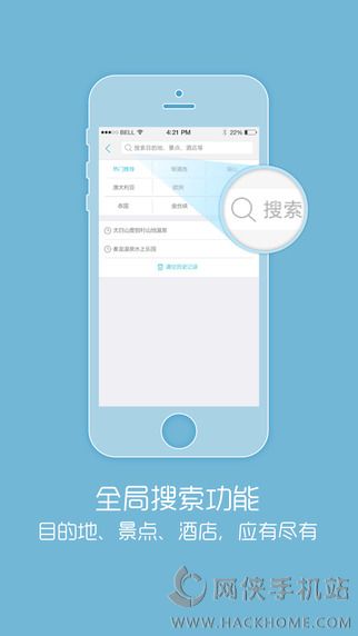 骏途旅游官方app下载ios版 v3.0.1