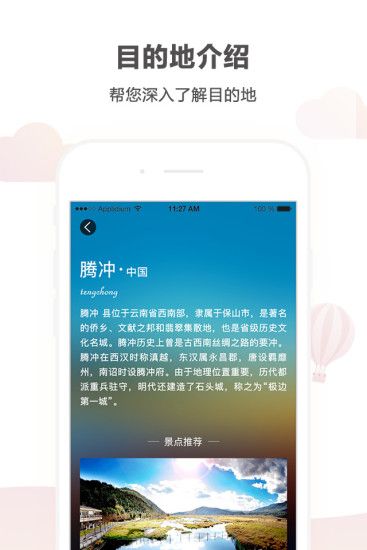 悟空自驾游官方app下载手机版图片1