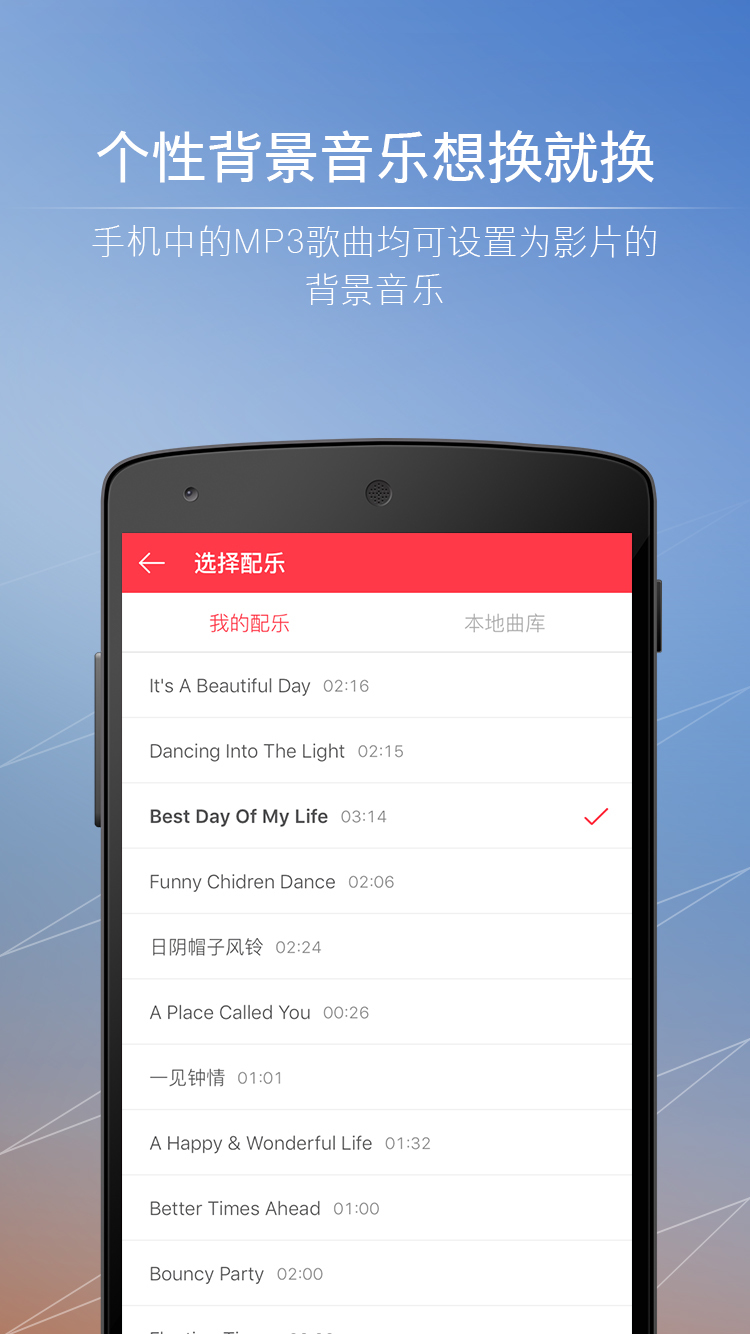 小影记下载安卓版app v3.17.0