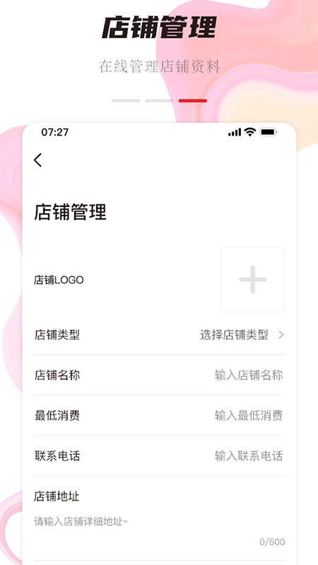 聚优众省商家端软件下载安装 v1.0.0