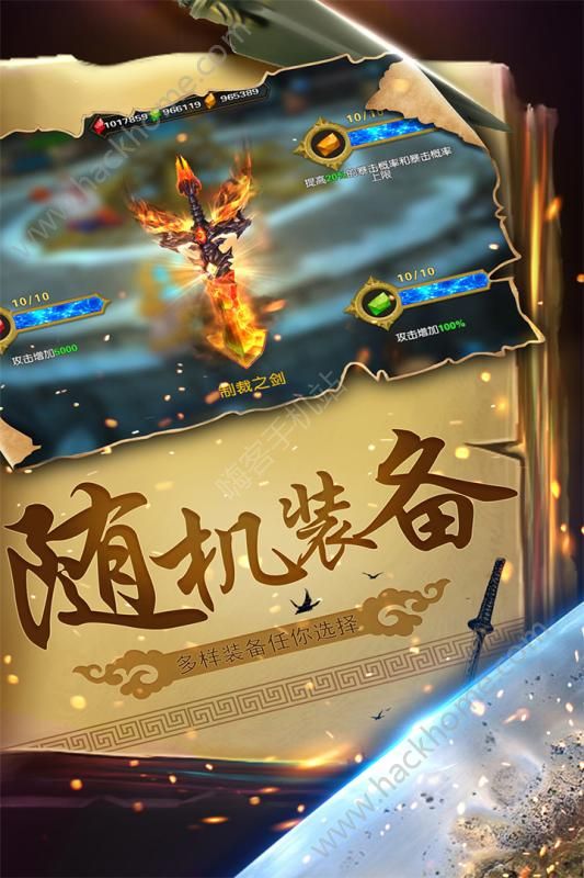 幻想小勇士游戏官方最新版 v1.4.9