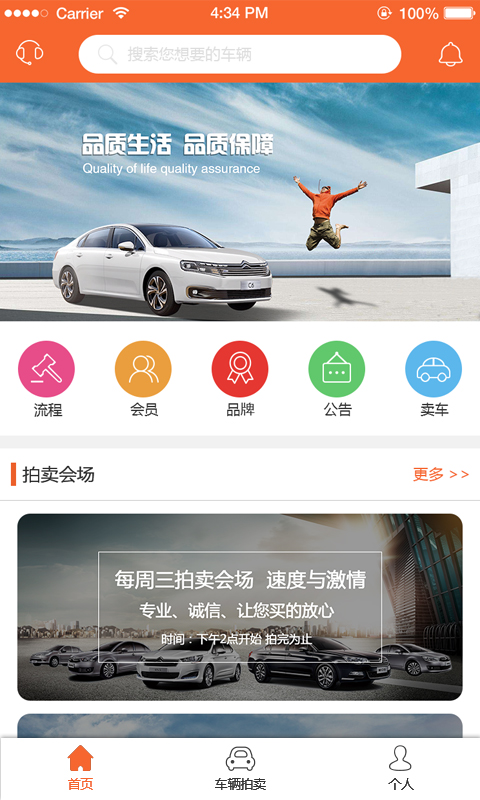 易众拍卖行app官方版下载 v3.2.3