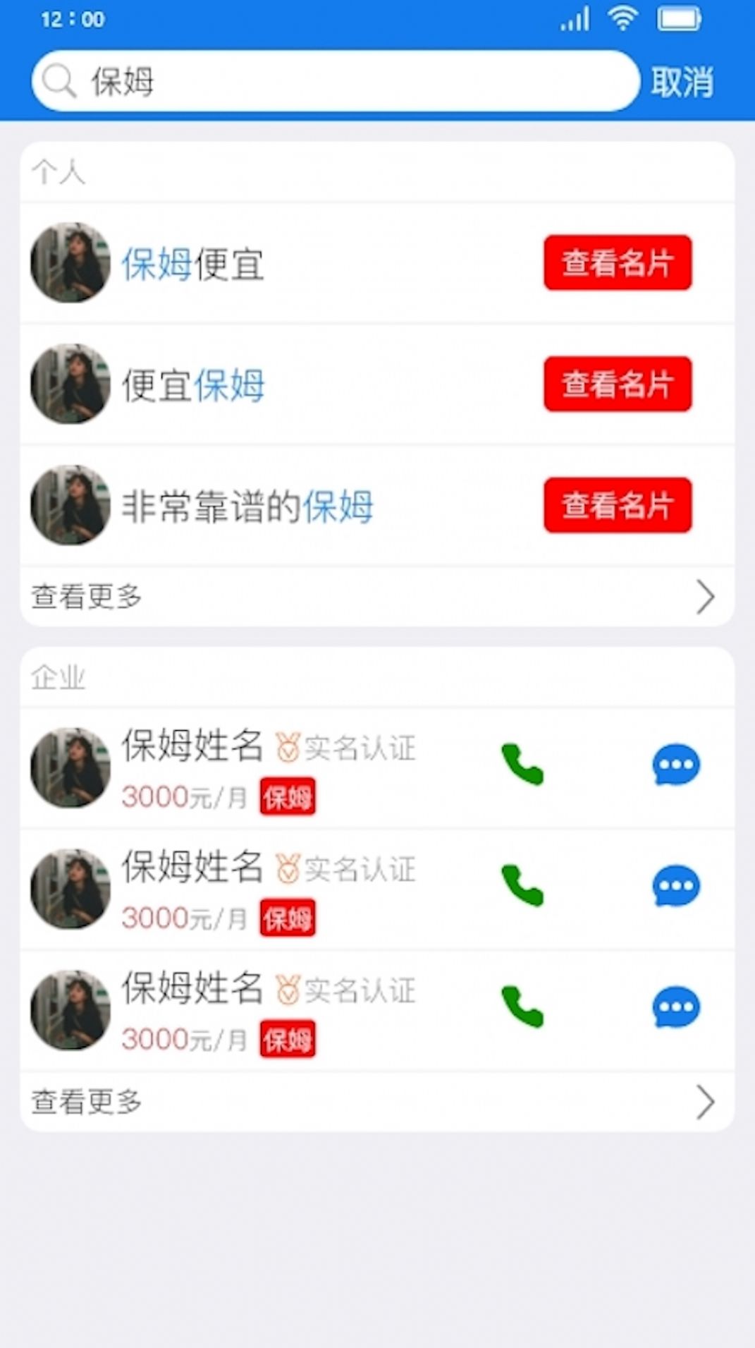 晓灵通工具版app官方下载图片1