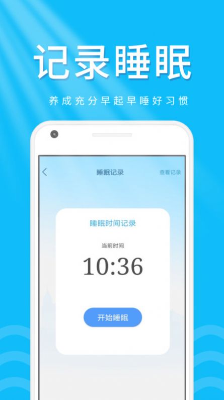 柠檬走路宝app官方下载 v1.0.1