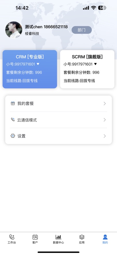 销冠能手app最新版免费下载 v1.0.0