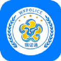 锡证通app官方下载 v1.2.8