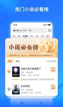 搜狗免费小说极速版app软件下载 v12.2.1.1045