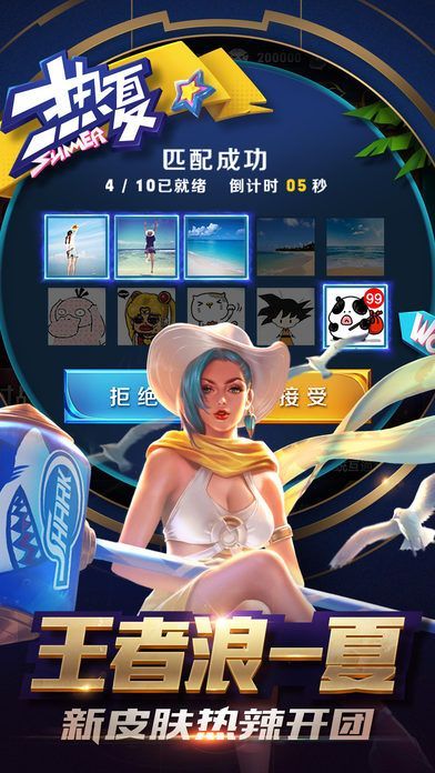 Honor of Kings官方最新版 v8.2.1.8