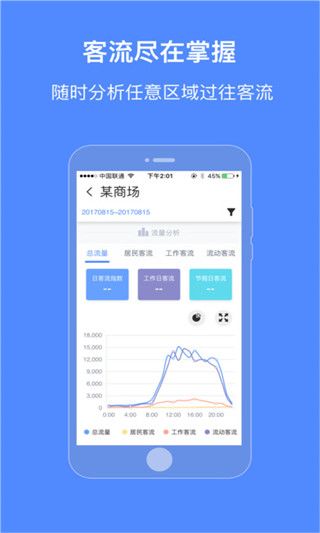 高德位智官方app下载手机版 v1.0