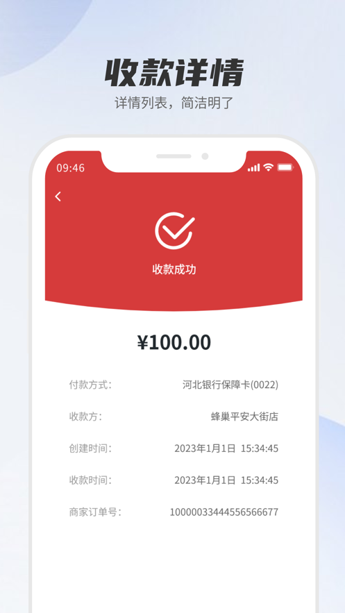 河北机关事务保障卡商家版手机版app下载 v1.1.10