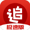 追书神器极速版app软件官方下载 v3.44.13