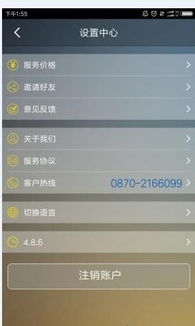 昭阳出行官方app手机版下载 v4.8.6