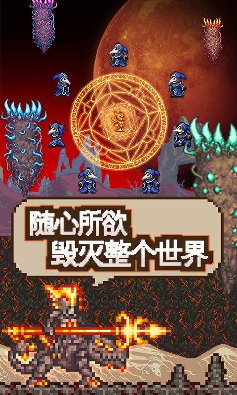 泰拉瑞亚残月祭完整存档官方版 v1.0