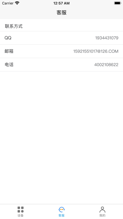 诺尔欣高压氧舱app v1.0