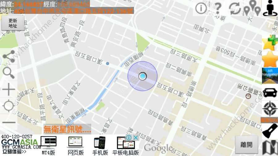 HK AR导航app手机版 v1.3