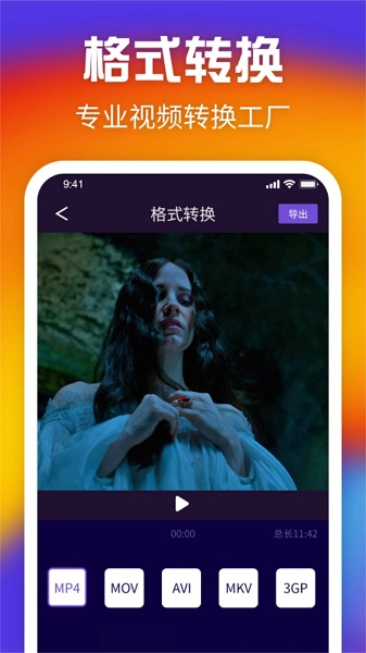 花火视频剪辑app最新版下载 v1.1