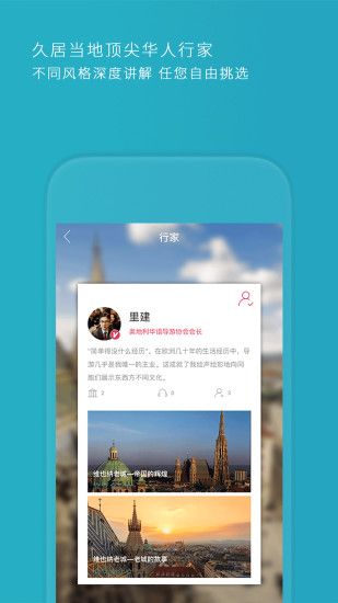 ImGuider官方app手机软件下载 v1.0