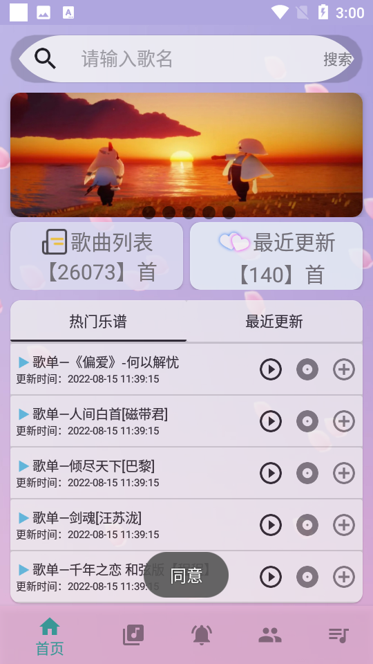 云自动弹琴游戏助手软件免费 v3.9.92