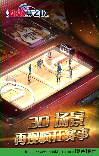 NBA梦之队官方正版下载 v4.2.2