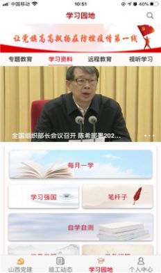 胶州先锋app官方版免费下载图片1