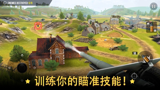 战争炮火军事模拟游戏最新版下载（World of Artillery Cannon） v1.2.4