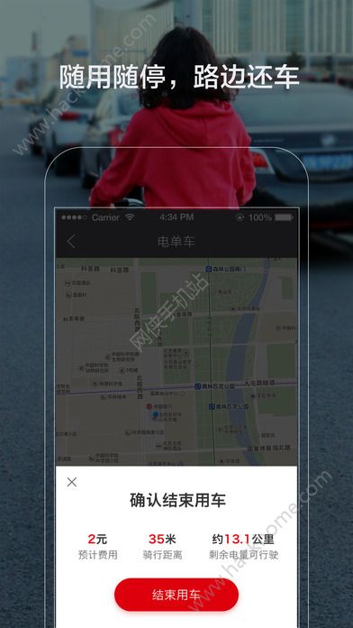 7号电单车官方app下载安装 v3.8.0