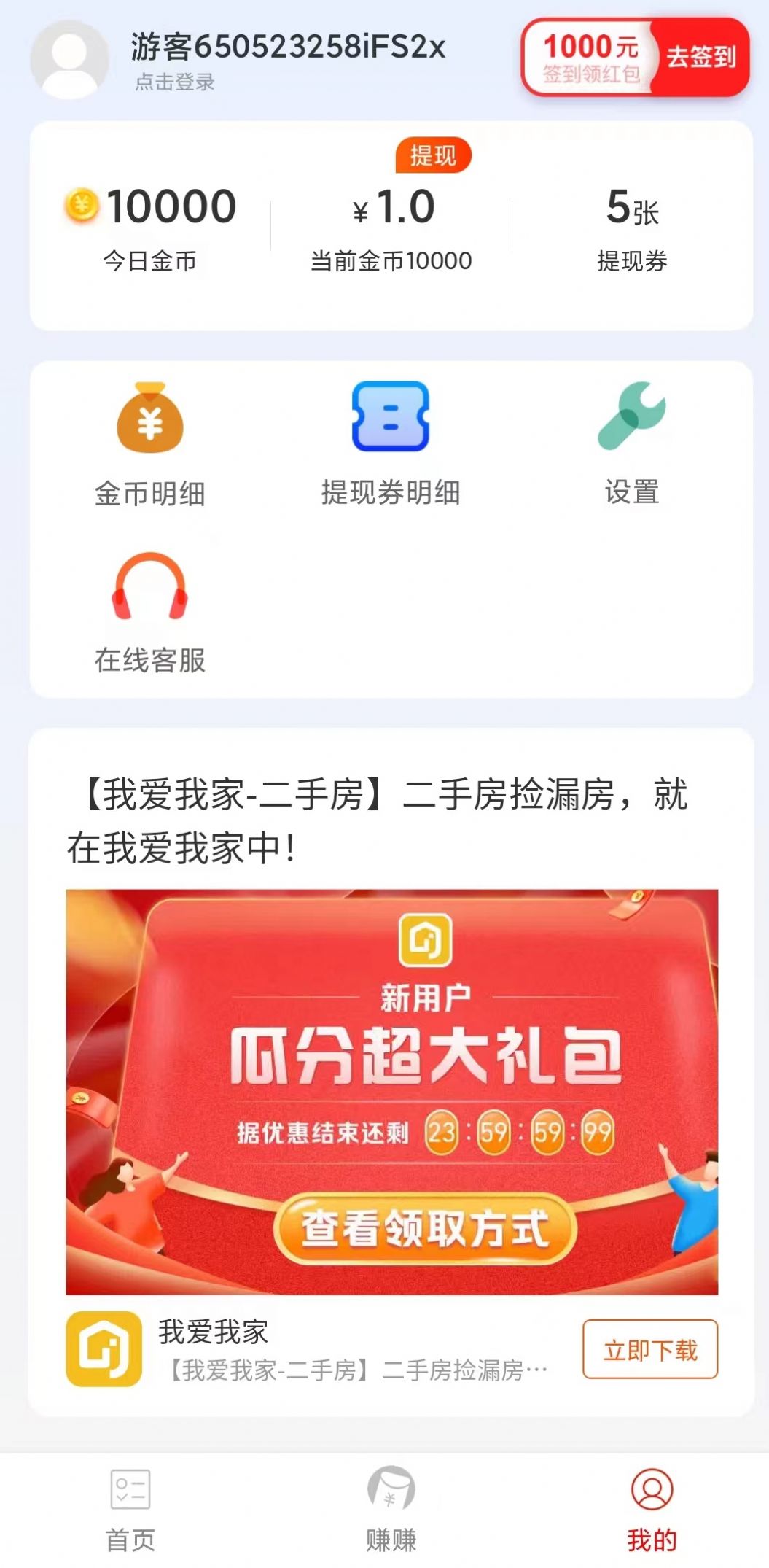 秒提看点app官方下载 v5.2.0