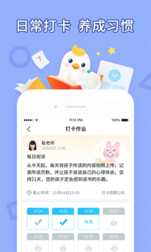 畅言晓学app学生版下载安装 v4.3.9