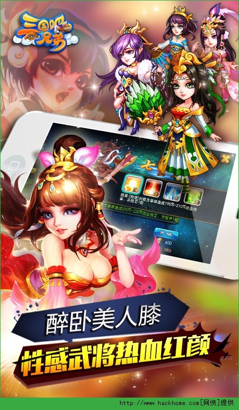 三国吧兄弟官方iOS版 v4.5.0