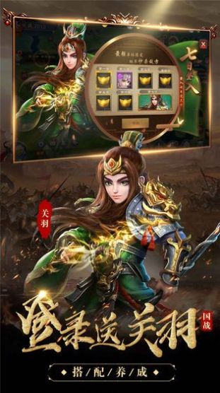 放置版三国武圣进阶手游官方下载 v1.0.1