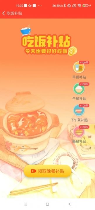 健康计步app最新版 v1.4