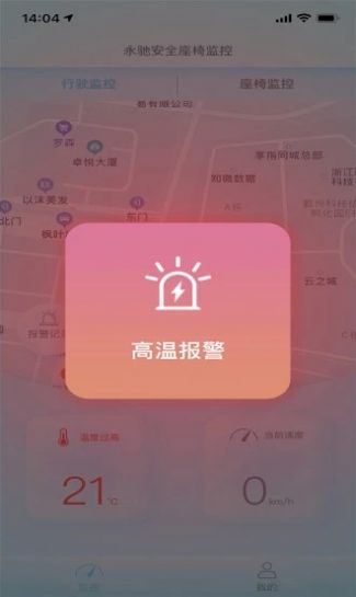 innokids智能家app手机版下载图片1