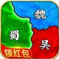 真策略三国红包版游戏福利版下载 v1.0.990.0