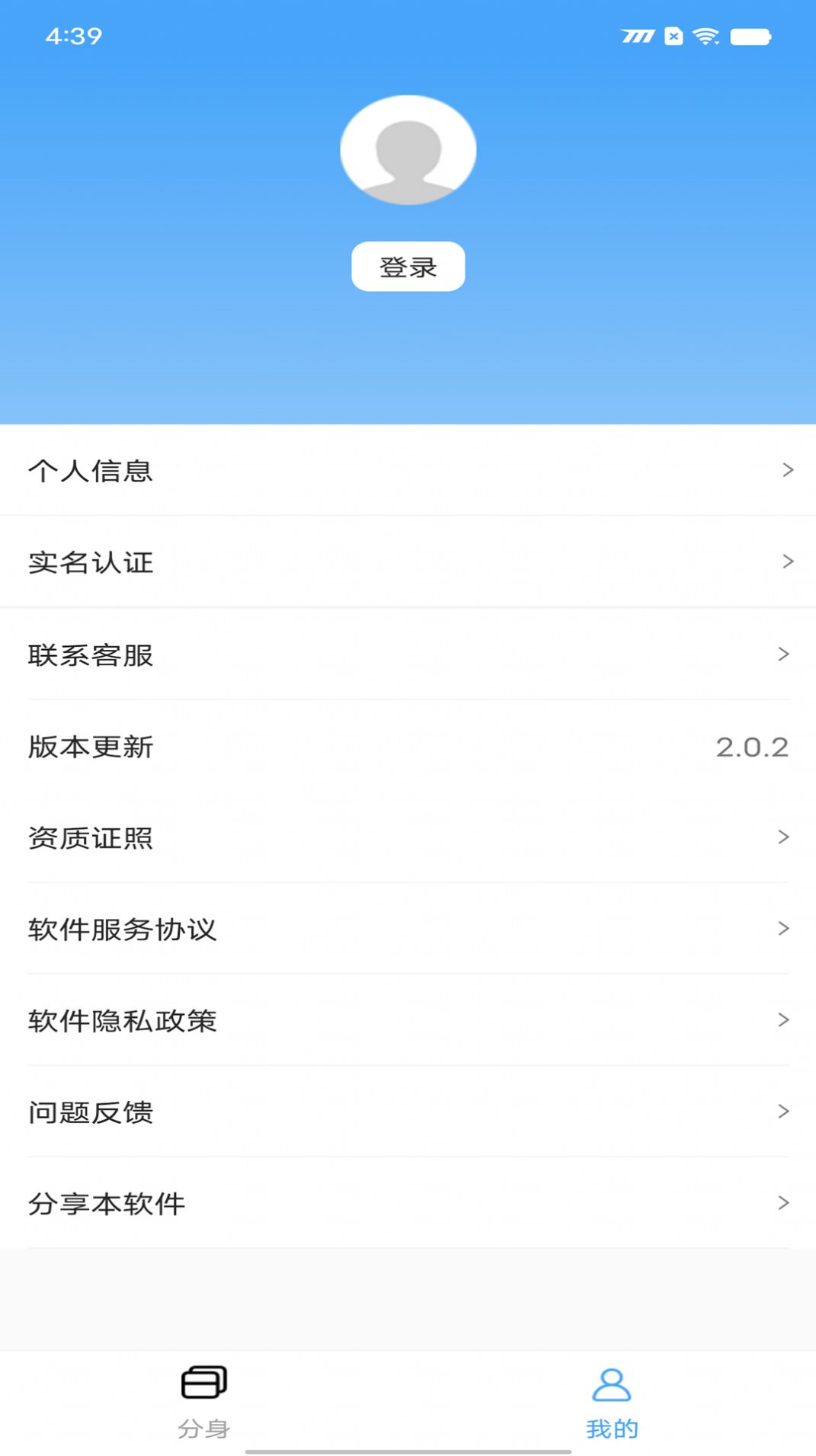 斗转多开Pro软件下载安装 v2.0.2