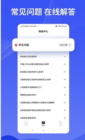 巨效出海办公服务平台app官方下载 v1.0.1