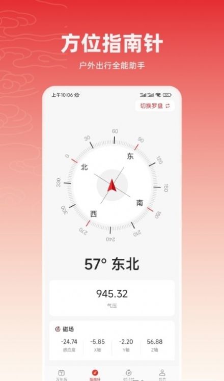 中华万年历365最新版免费版下载 v2.1.3