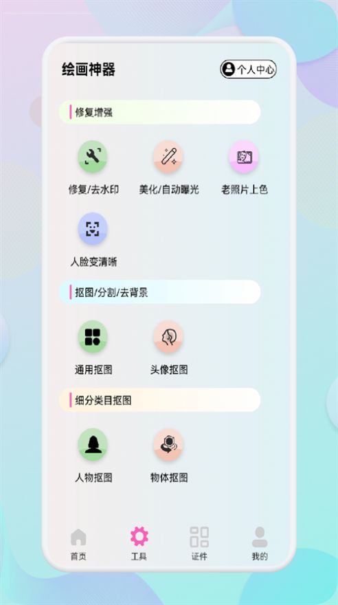 小胖绘画app安卓版下载 v1.1