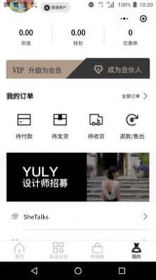 YULY尤立app官方版下载 v1.0.14