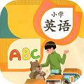 小小学英语app官方版下载 v6.5.0925