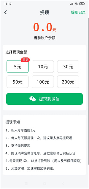 极推 资讯转发app官方下载 v1.0.0