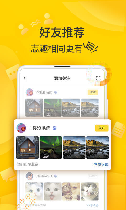 搜狐狐友官方app手机版下载 v5.48.0