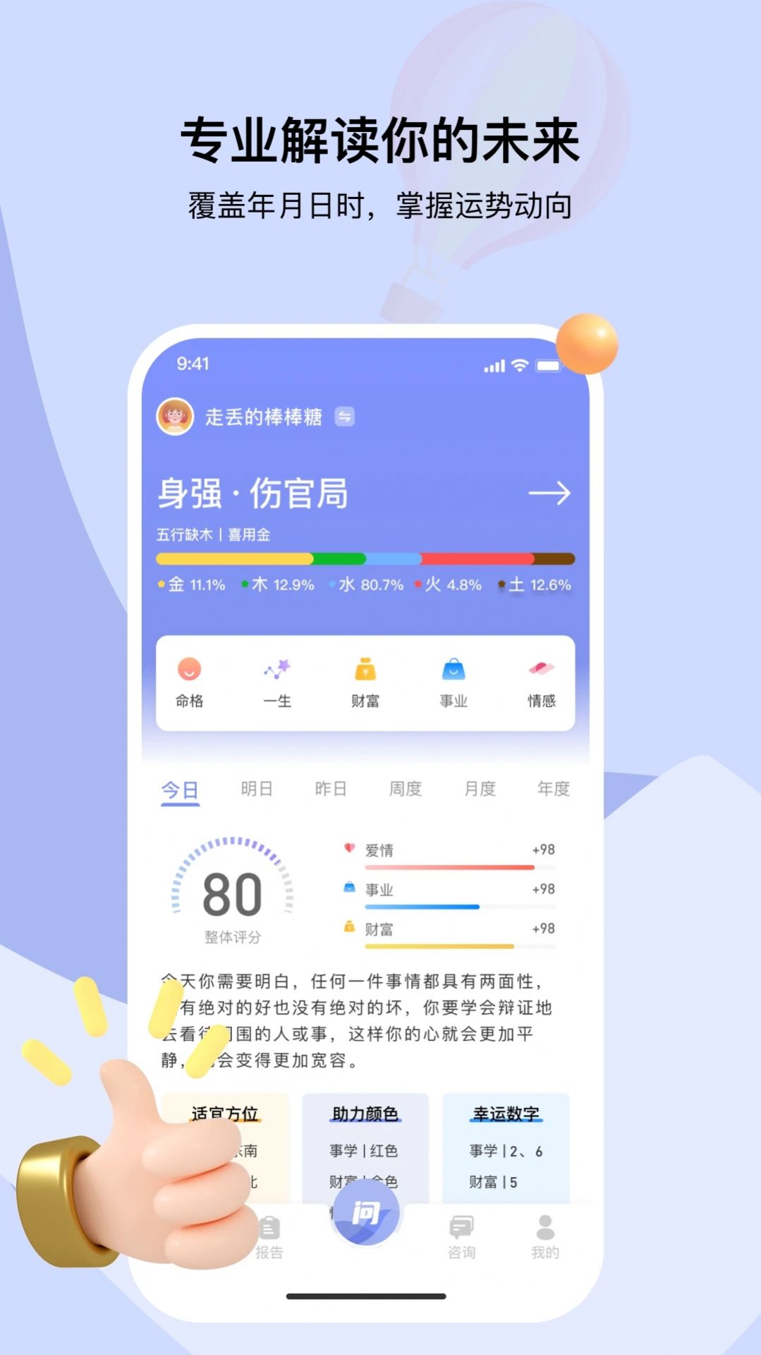 i测吧软件安卓版下载 v1.0.0