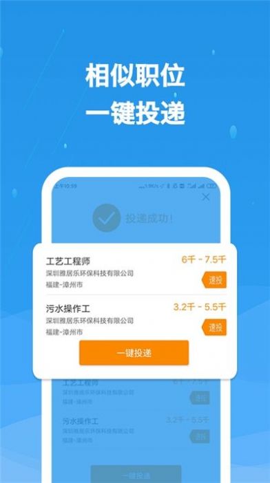 化工英才网最新版app下载 v2.8.0