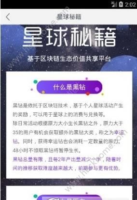 星球区块链游戏网易官方下载 v2.8.0