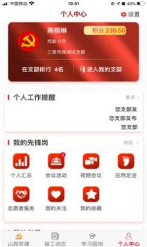 胶州先锋app官方版免费下载 v3.0.1