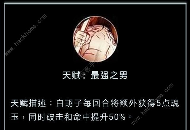 航海王燃烧意志白胡子技能怎么加点 白胡子技能加点推荐图片1