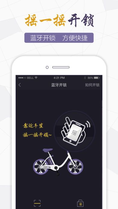 永久智能车app官方下载手机版 v2.8.0